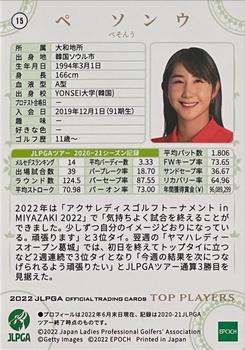 2022 Epoch 2022 JLPGA (日本女子プロゴルフ協会): Top Players #15 Seonwoo Bae Back