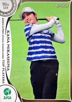 2022 Epoch 2022 JLPGA (日本女子プロゴルフ協会): Top Players #17 Kana Mikashima Front
