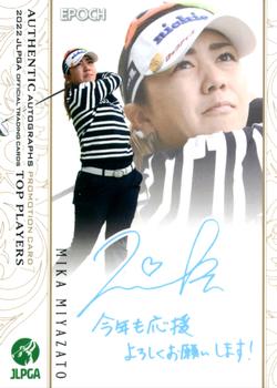 2022 Epoch 2022 JLPGA (日本女子プロゴルフ協会): Top Players - Authentic Printed Autographs #PR-51 Mika Miyazato Front