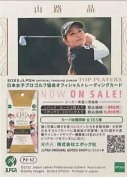 2022 Epoch 2022 JLPGA (日本女子プロゴルフ協会): Top Players - Authentic Printed Autographs #PR-52 Akira Yamaji Back