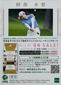 2022 Epoch 2022 JLPGA (日本女子プロゴルフ協会): Top Players - Authentic Printed Autographs #PR-79 Miyuu Abe Back