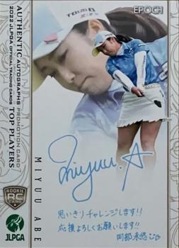 2022 Epoch 2022 JLPGA (日本女子プロゴルフ協会): Top Players - Authentic Printed Autographs #PR-79 Miyuu Abe Front