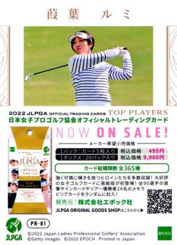 2022 Epoch 2022 JLPGA (日本女子プロゴルフ協会): Top Players - Authentic Printed Autographs #PR-81 Rumi Yoshiba Back