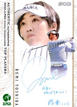 2022 Epoch 2022 JLPGA (日本女子プロゴルフ協会): Top Players - Authentic Printed Autographs #PR-81 Rumi Yoshiba Front