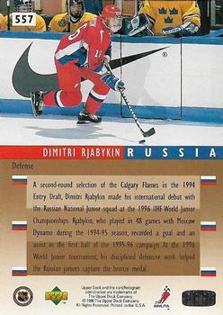 1995-96 Upper Deck - Electric Ice #557 Dimitri Rjabykin Back