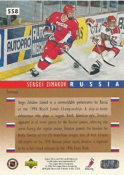 1995-96 Upper Deck - Electric Ice #558 Sergei Zimakov Back