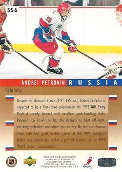 1995-96 Upper Deck - Electric Ice Gold #556 Andrei Petrunin Back