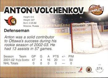 2002-03 Pacific Crown Royale - 2002-03 Pacific Complete #574 Anton Volchenkov Back