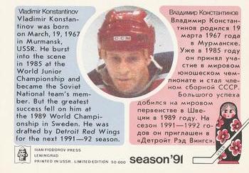 1991 Sport Unites Hearts (Russian) #NNO Vladimir Konstantinov Back