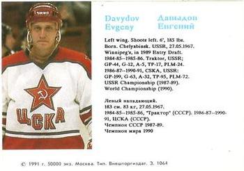 1991-92 Red Ace Russian Stars #NNO Evgeny Davydov Back