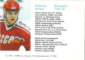 1991-92 Red Ace Russian Stars #NNO Sergei Fedorov Back