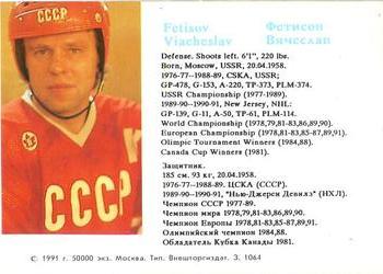 1991-92 Red Ace Russian Stars #NNO Viacheslav Fetisov Back