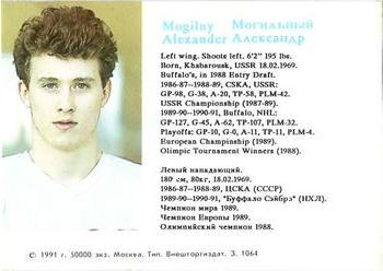 1991-92 Red Ace Russian Stars #NNO Alexander Mogilny Back