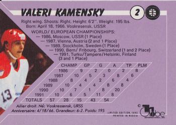 1991-92 Tri-Globe Magnificent Five #2 Valeri Kamensky  Back