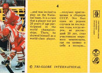 1991-92 Tri-Globe Magnificent Five - Fedorov #4 Sergei Fedorov  Back