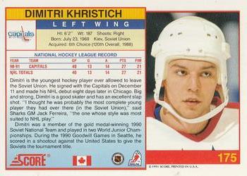 1991-92 Score Canadian English #175 Dimitri Khristich Back