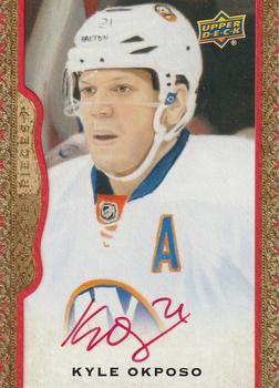 2014-15 Upper Deck Masterpieces - Framed Red Cloth Autographs #21 Kyle Okposo Front
