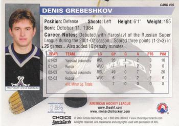 2003-04 Choice Manchester Monarchs (AHL) #5 Denis Grebeshkov Back