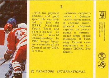 1991-92 Tri-Globe Fedorov #2 Sergei Fedorov Back