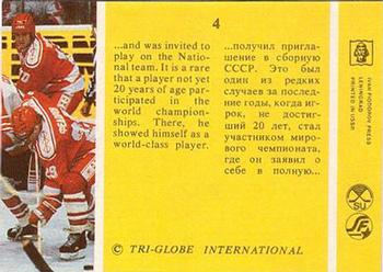 1991-92 Tri-Globe Fedorov #4 Sergei Fedorov Back