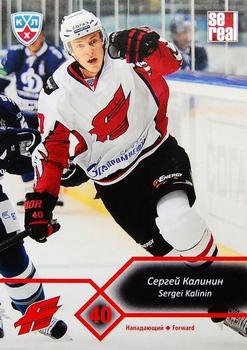 2012-13 Sereal KHL Basic Series #AVG-011 Sergei Kalinin Front