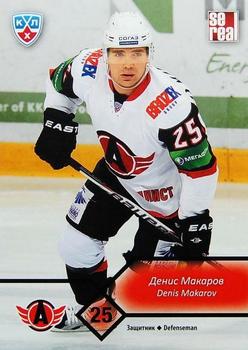 2012-13 Sereal KHL Basic Series #AVT-005 Denis Makarov Front