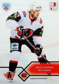 2012-13 Sereal KHL Basic Series #AVT-008 Denis Sokolov Front