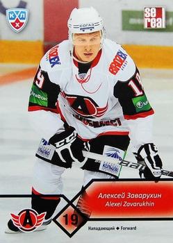2012-13 Sereal KHL Basic Series #AVT-010 Alexei Zavarukhin Front