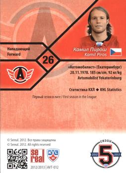 2012-13 Sereal KHL Basic Series #AVT-012 Kamil Piros Back