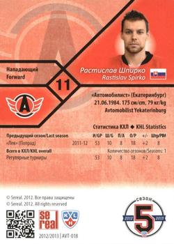 2012-13 Sereal KHL Basic Series #AVT-018 Rastislav Spirko Back
