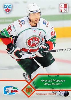 2012-13 Sereal KHL Basic Series #AKB-001 Alexei Morozov Front