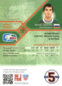 2012-13 Sereal KHL Basic Series #AKB-003 Emil Garipov Back