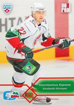 2012-13 Sereal KHL Basic Series #AKB-005 Konstantin Korneyev Front