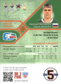 2012-13 Sereal KHL Basic Series #AKB-007 Evgeny Medvedev Back