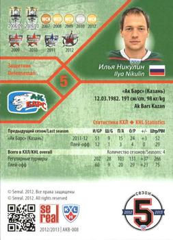 2012-13 Sereal KHL Basic Series #AKB-008 Ilya Nikulin Back