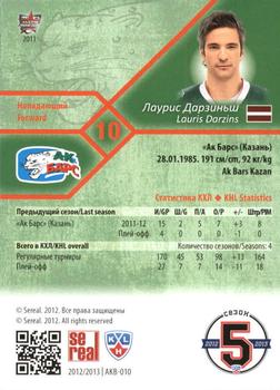 2012-13 Sereal KHL Basic Series #AKB-010 Lauris Darzins Back