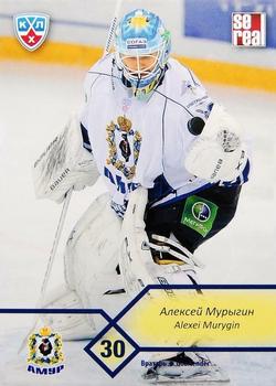 2012-13 Sereal KHL Basic Series #AMR-003 Alexei Murygin Front