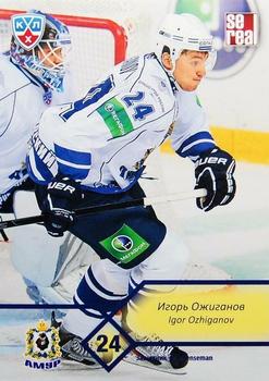 2012-13 Sereal KHL Basic Series #AMR-005 Igor Ozhiganov Front