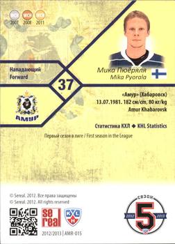 2012-13 Sereal KHL Basic Series #AMR-015 Mika Pyorala Back