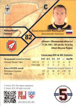 2012-13 Sereal KHL Basic Series #ATL-001 Konstantin Koltsov Back