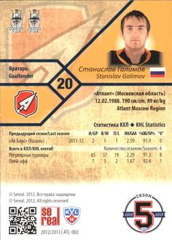 2012-13 Sereal KHL Basic Series #ATL-002 Stanislav Galimov Back