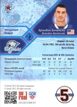 2012-13 Sereal KHL Basic Series #BAR-011 Brandon Bochenski Back