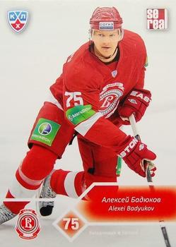 2012-13 Sereal KHL Basic Series #VIT-008 Alexei Badyukov Front
