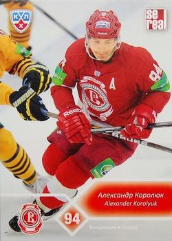 2012-13 Sereal KHL Basic Series #VIT-013 Alexander Korolyuk Front