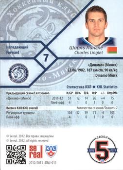 2012-13 Sereal KHL Basic Series #DMI-011 Charles Linglet Back