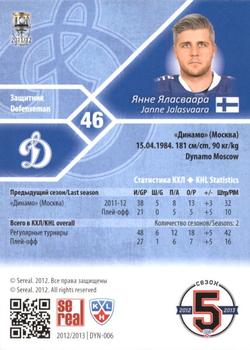 2012-13 Sereal KHL Basic Series #DYN-006 Janne Jalasvaara Back