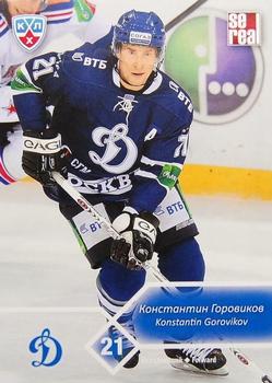 2012-13 Sereal KHL Basic Series #DYN-009 Konstantin Gorovikov Front