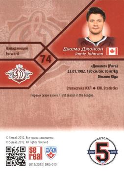 2012-13 Sereal KHL Basic Series #DRG-010 Jamie Johnson Back