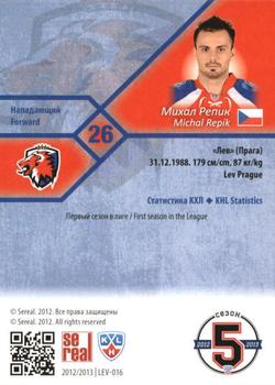 2012-13 Sereal KHL Basic Series #LEV-016 Michal Repik Back
