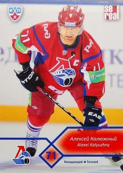 2012-13 Sereal KHL Basic Series #LKO-001 Alexei Kalyuzhny Front